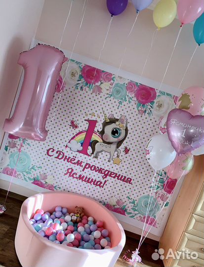 Баннер на день рождения