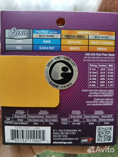 Elixir acoustic 11-52, 10-47 Nanoweb