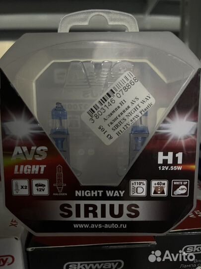 А/лампа H1 галогенная AVS sirius night WAY H1.12V