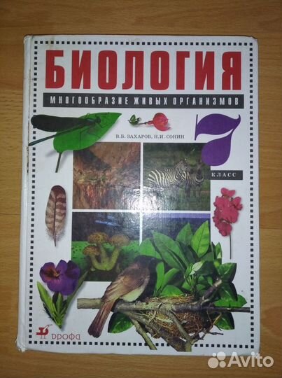 Учебники по биологии