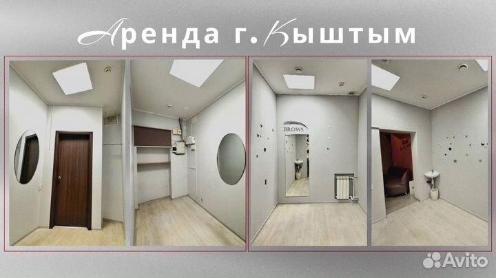 Кабинет в аренду