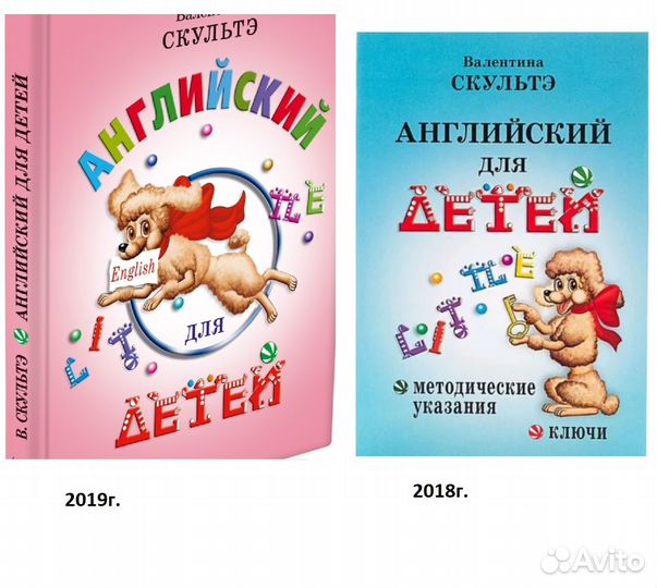 Английский Для Детей Скультэ, Читаем сами