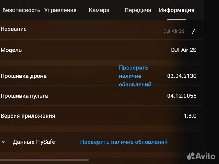 Квадрокоптер DJI Air2s