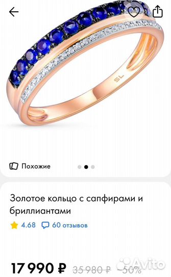 Золотое кольцо с бриллиантами и сапфирами
