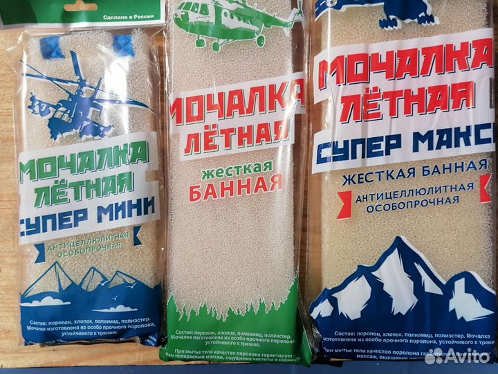 Мочалка лётная жесткая для бани(средний размер)