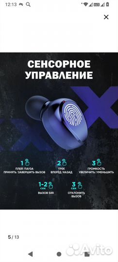 Беспроводные наушники