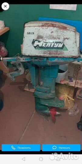 Подвесной мотор Нептун 23