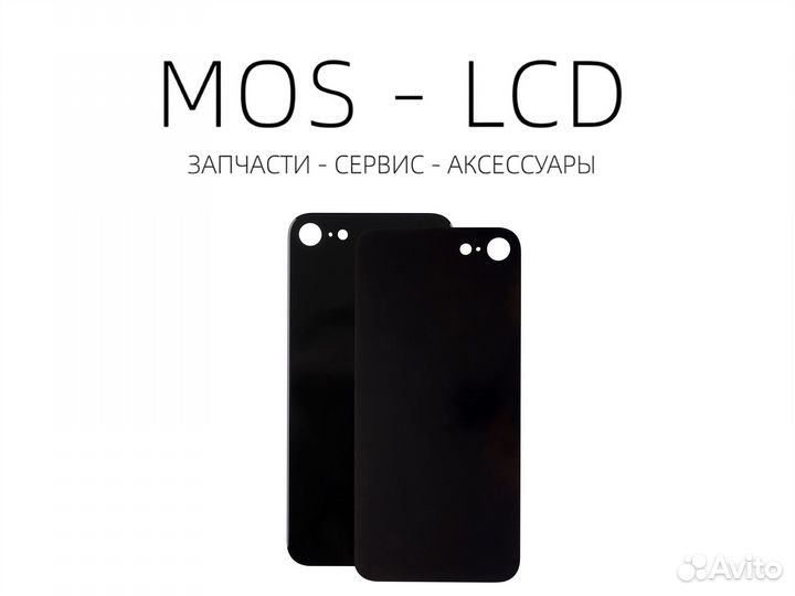 Заднее стекло (крышка) на iPhone 8