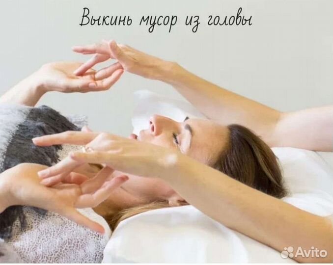 Аксесс Барс. Энергетический массаж Access Bars