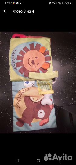 Развивающая книжка