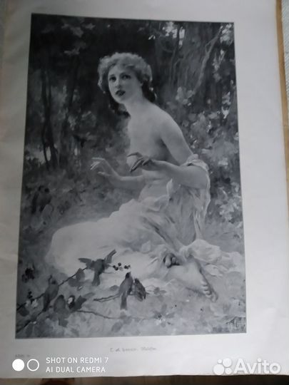 Антиквариат