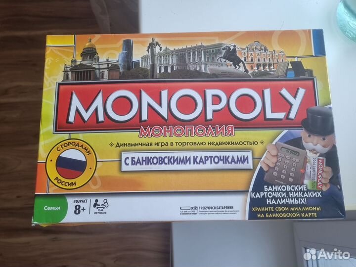 Игра монополия