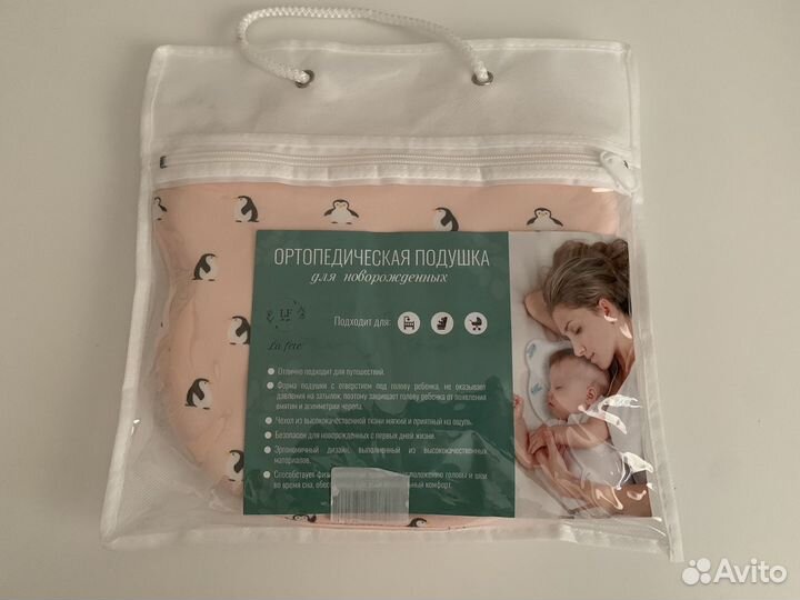 Подушка ортопедическая