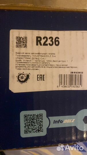 Помпа на renault logan