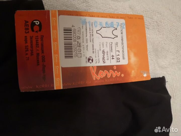 Купальник гимнастический для девочки