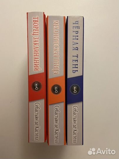 Себастьян де Кастелл Творец заклинаний