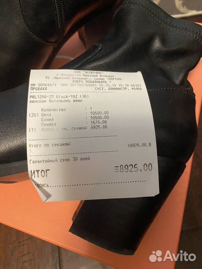 Казаки женские 37 размера