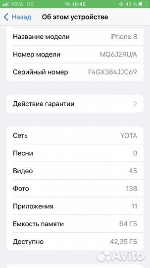 iPhone 8, 64 ГБ