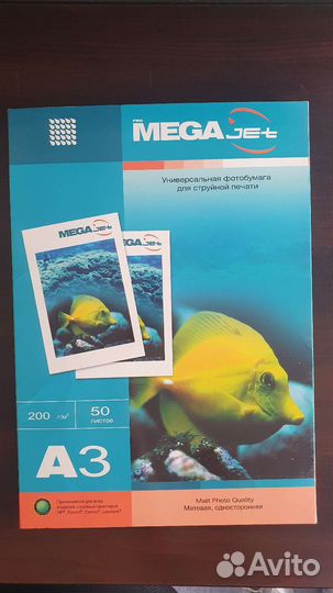 Фотобумага А3 Mega Jet, 200г