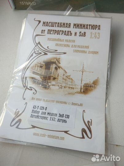 ЗИЛ-130 AVD + допы