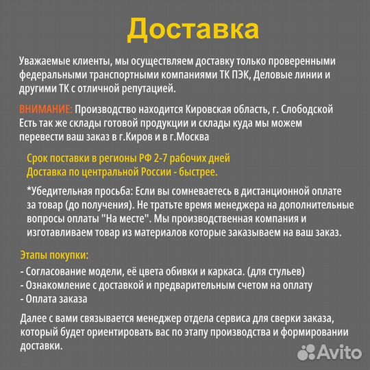 Стулья пластиковые для кафе, ресторанов