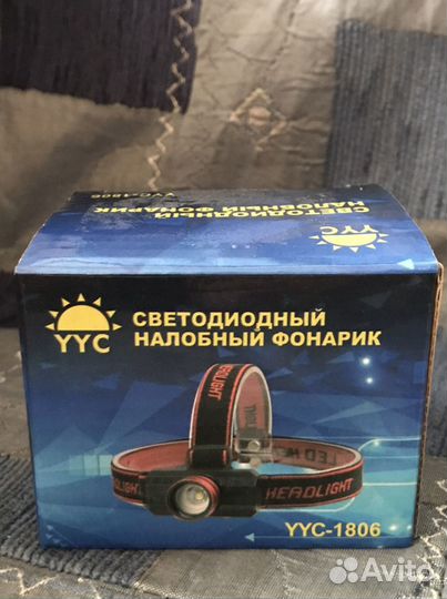 Налобный фонарь