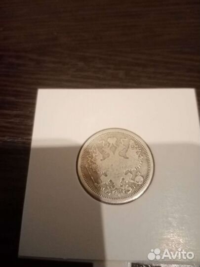 Монеты серебро