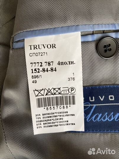 Пиджак школьный