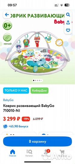 Коврик развивающий BabyGo