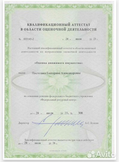 Деловые услуги