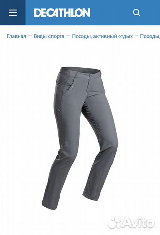 Брюки спортивные для походов Quechua