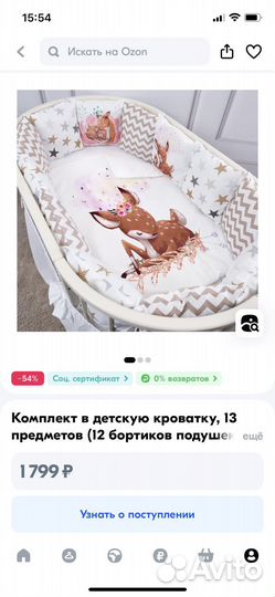 Детская кроватка с маятником Merry Happy Mini 6в1