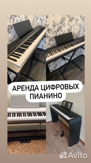 Электронное пианино 88 прокат