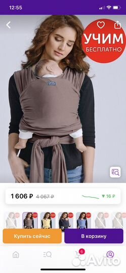 Слинг шарф трикотажный Diva milano