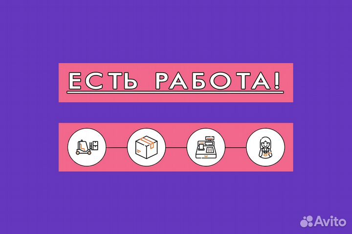 Продавец - Кассир