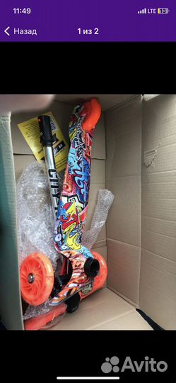 Самокат детский трехколесный