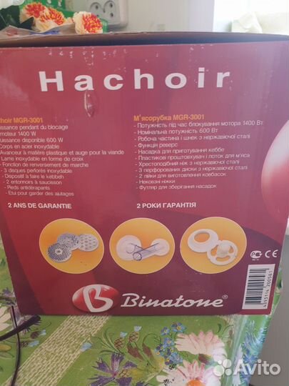 Мясорубка электрическая