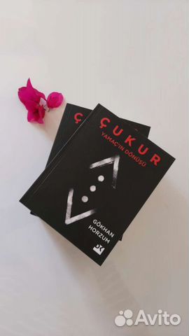 Книга Чукур. Çukur. Про турецкий сериал Чукур