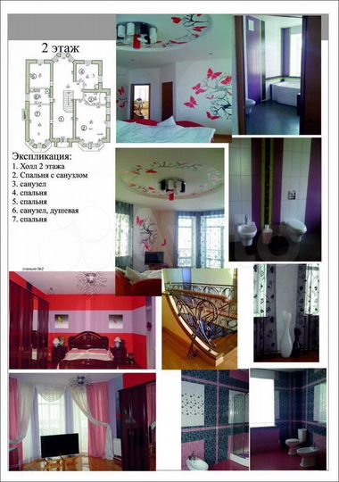 Дом 285 м² на участке 1,1 га