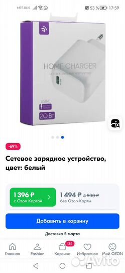 Новый адаптер (сетевое зарядное устройство) dexp