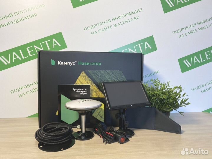 Агронавигатор Кампус в Буинске