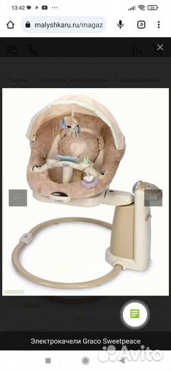 Электрокачель для детей от 0 до 6 месяцев