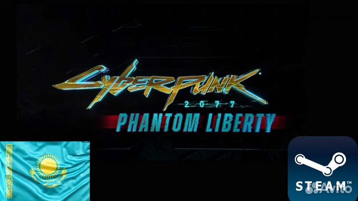 DLC Phantom Liberty для Steam Казахстан