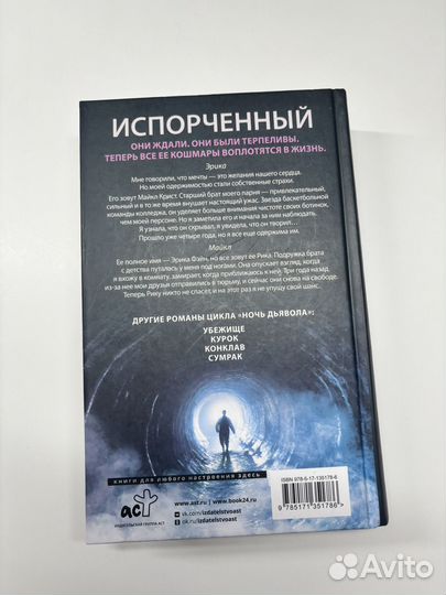 Испорченный дуглас