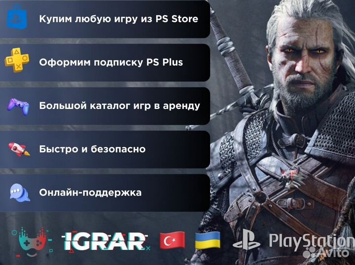 Игра в аренду подписка PS Plus Deluxe в ассортимен