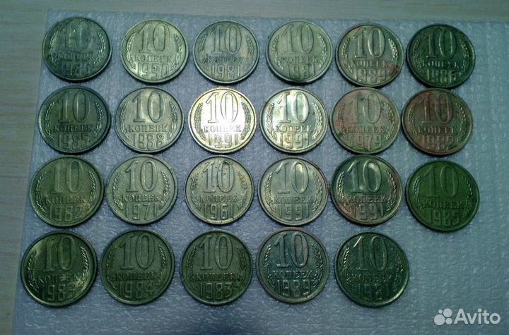 10 копеек СССР (Продаю одним лотом)