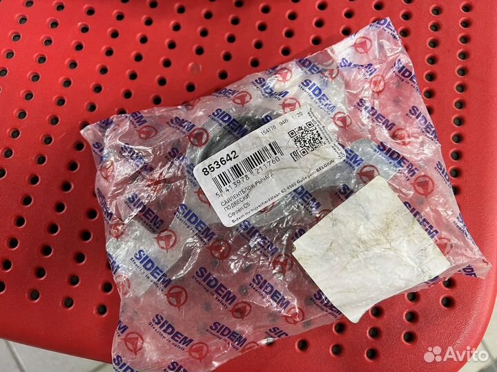 Сайлентблок рычага подвески Citroen C5 X7