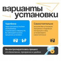 Установка программ и игр. Компьютерная помощь, Москва