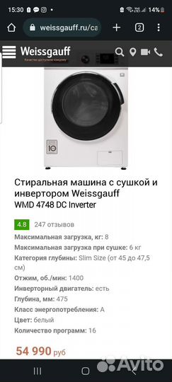 Стиральная машина автомат