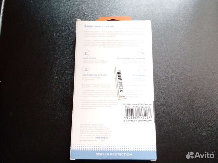 Стекло на айфон